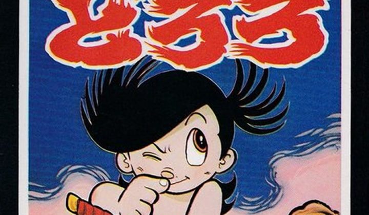 Dororo