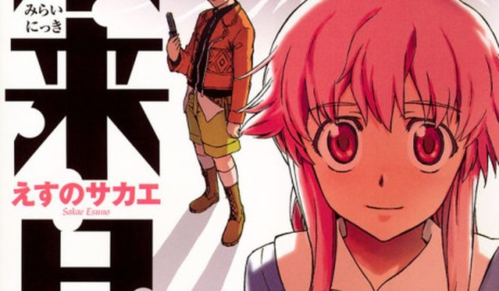 Future Diary