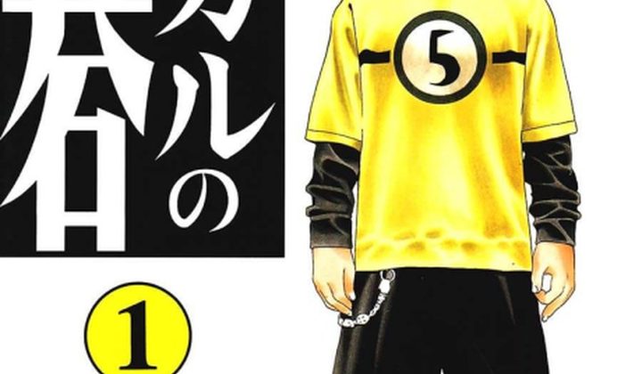 Hikaru no Go