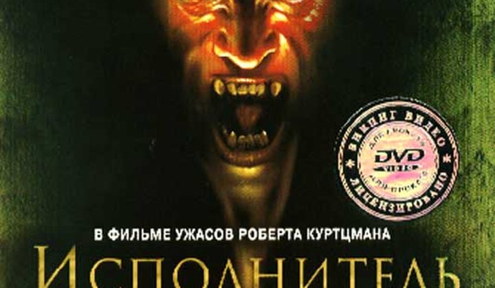 Исполнитель желаний