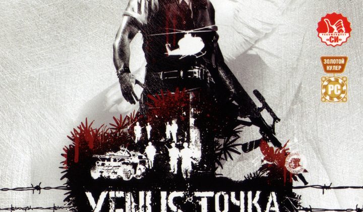 Xenus: Точка кипения